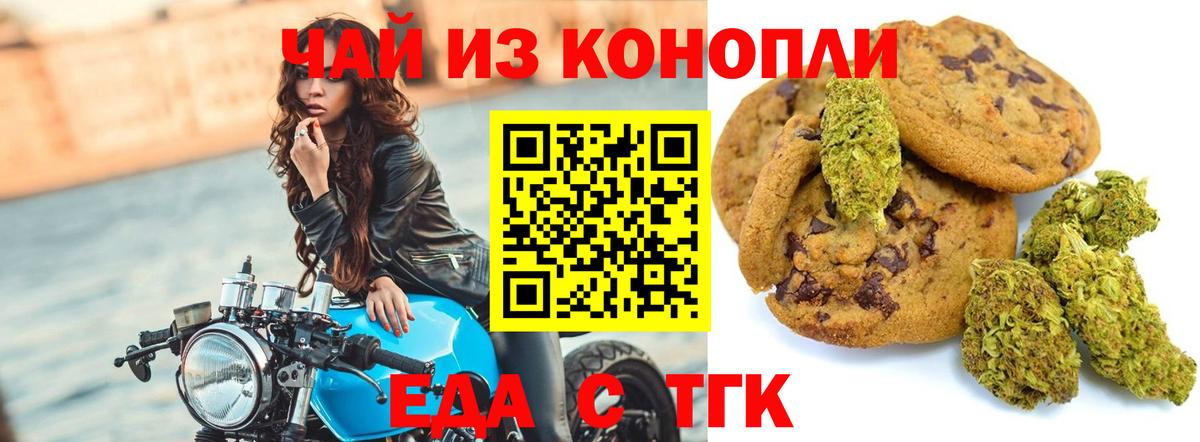 Canna-Cookies марихуана  Вход с VPN  Комсомольск-на-Амуре 