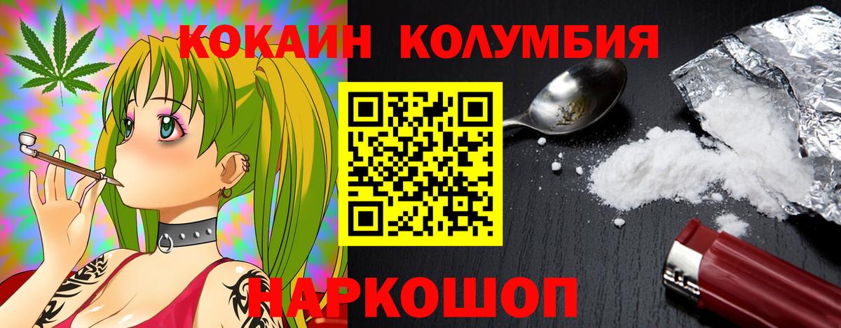 КОКАИН VHQ  Вход с VPN  Cocaine Эквадор  Комсомольск-на-Амуре 