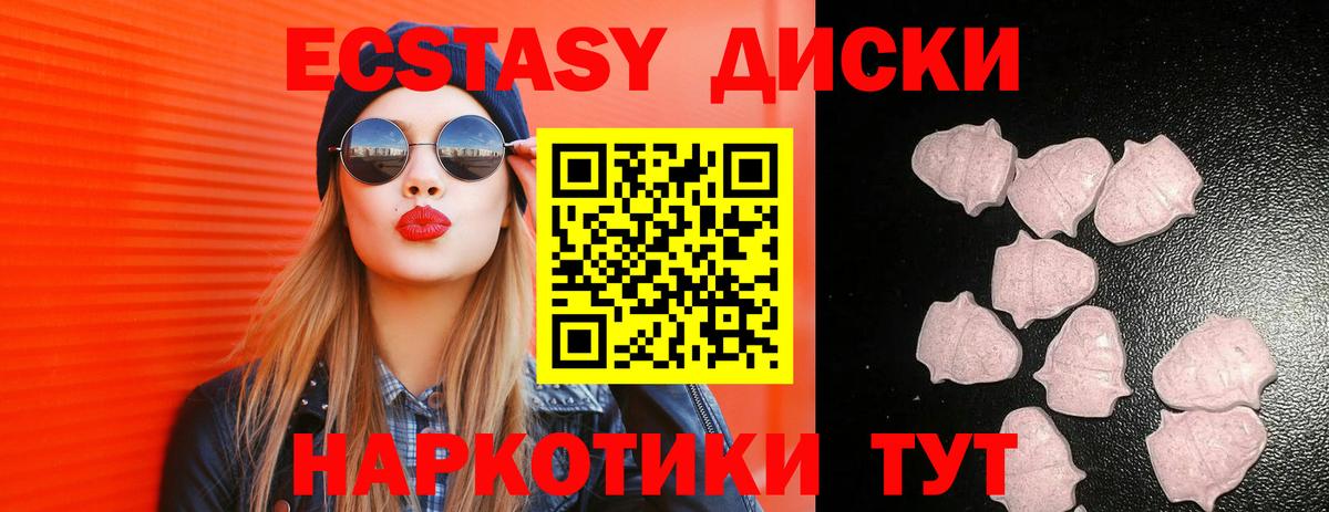 ЭКСТАЗИ таблы Комсомольск-на-Амуре