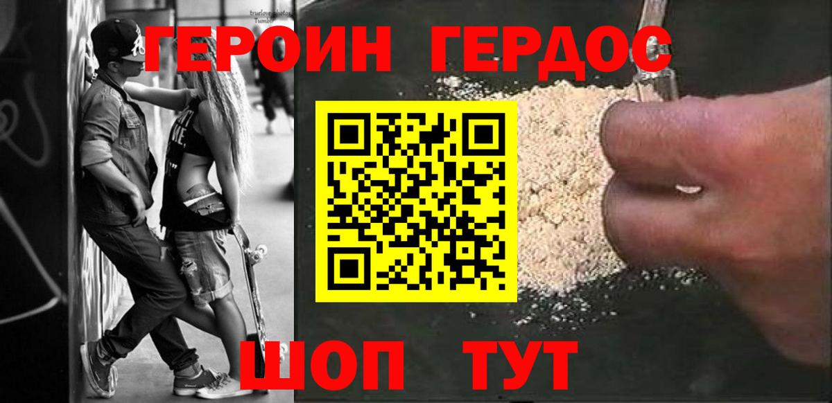 Героин  ГЕРОИН VHQ  Вход с VPN  Комсомольск-на-Амуре 