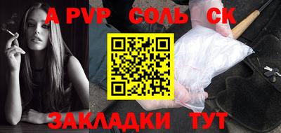 стафф Канаш