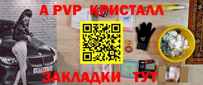 мяу мяу кристалл Камышлов