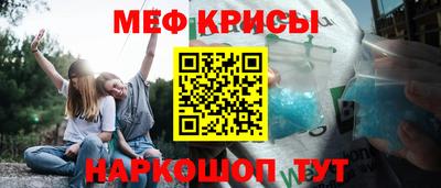мяу мяу кристалл Камышлов