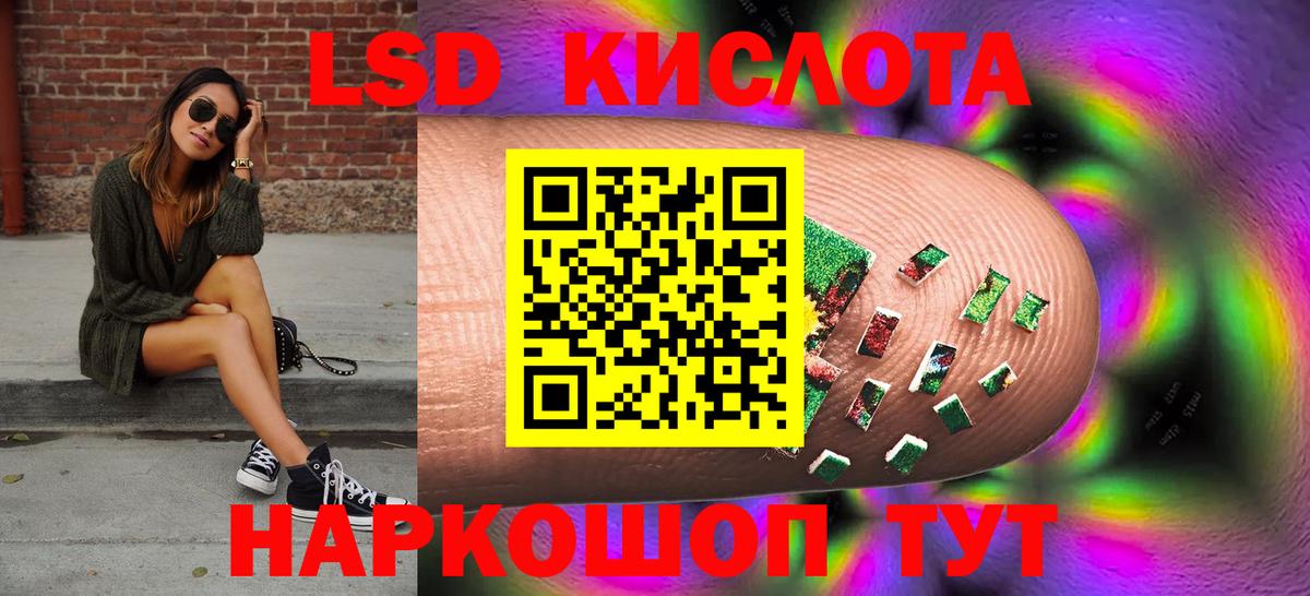Лсд 25 экстази кислота  Вход с VPN  Комсомольск-на-Амуре  Лсд 25 экстази кислота 