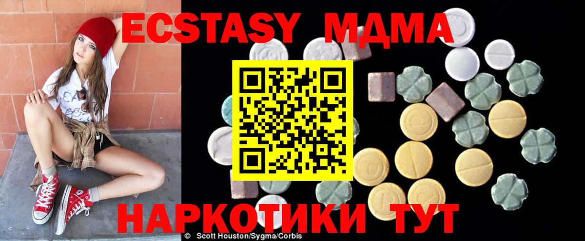MDMA Molly  Вход с VPN  МДМА  Комсомольск-на-Амуре 