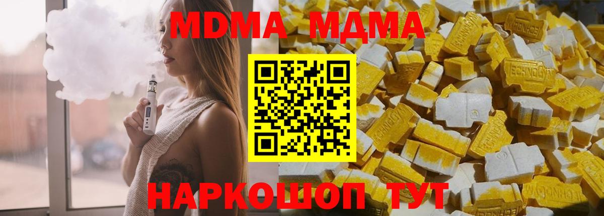МДМА молли Комсомольск-на-Амуре