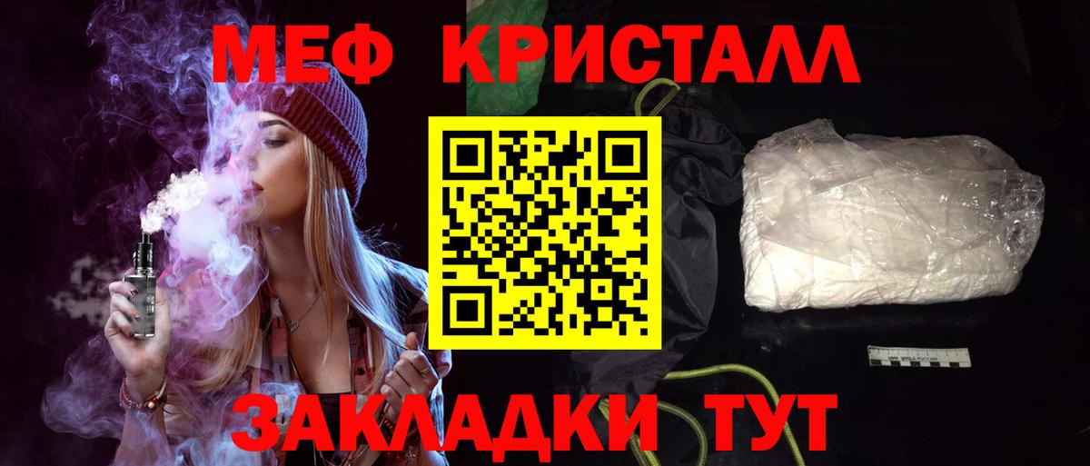 Меф Комсомольск-на-Амуре