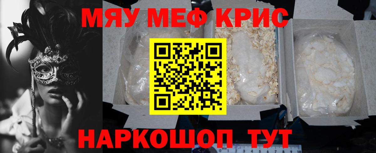 где продают   Меф  Вход с VPN  Мефедрон  Комсомольск-на-Амуре  МЕФ VHQ  Мефедрон мука 