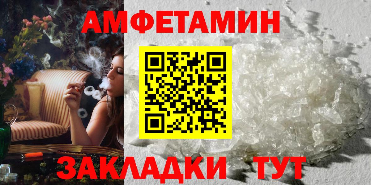 Комсомольск-на-Амуре  МЕТАМФЕТАМИН пудра  Вход с VPN  МЕТАМФЕТАМИН пудра 