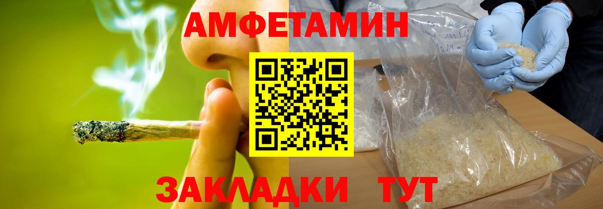МЕТАМФЕТАМИН витя Комсомольск-на-Амуре
