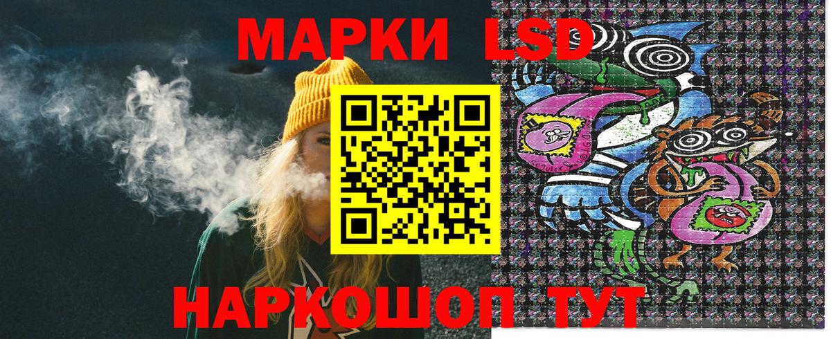 Наркотические марки 1500мкг  Вход с VPN  Комсомольск-на-Амуре 