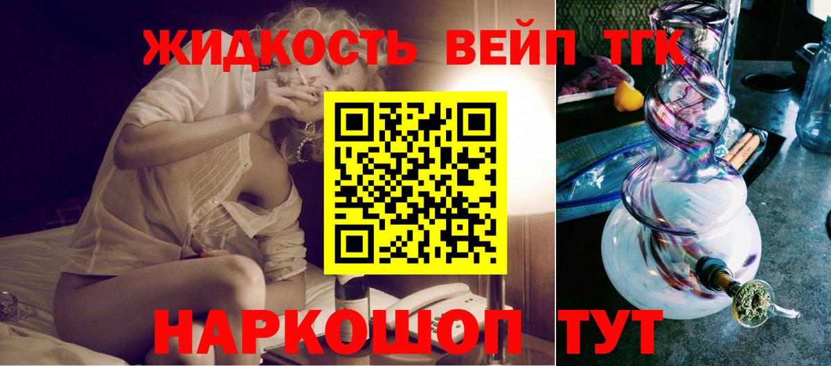 Комсомольск-на-Амуре  ТГК вейп с тгк  Вход с VPN 