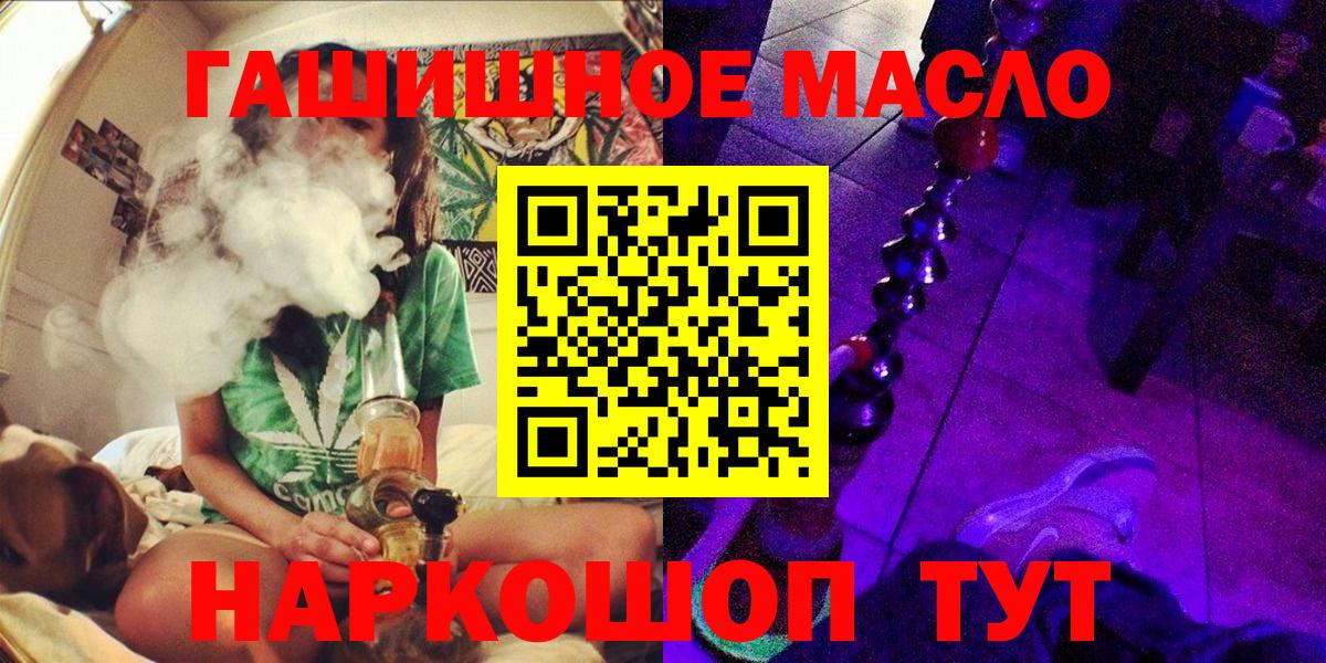 ТГК вейп с тгк Комсомольск-на-Амуре